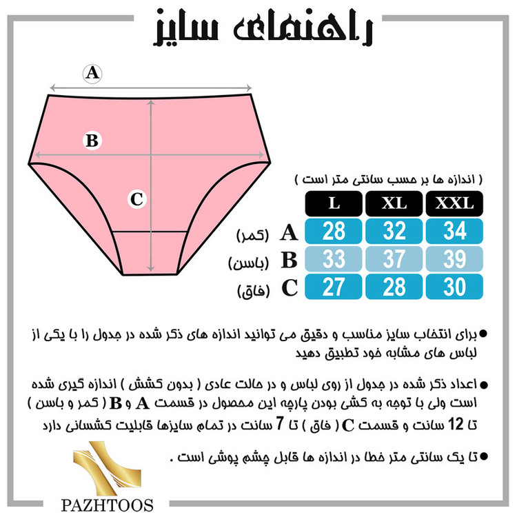 شورت زنانه آداک مدل B35 پنبه لاکرا مجموعه 6 عددی