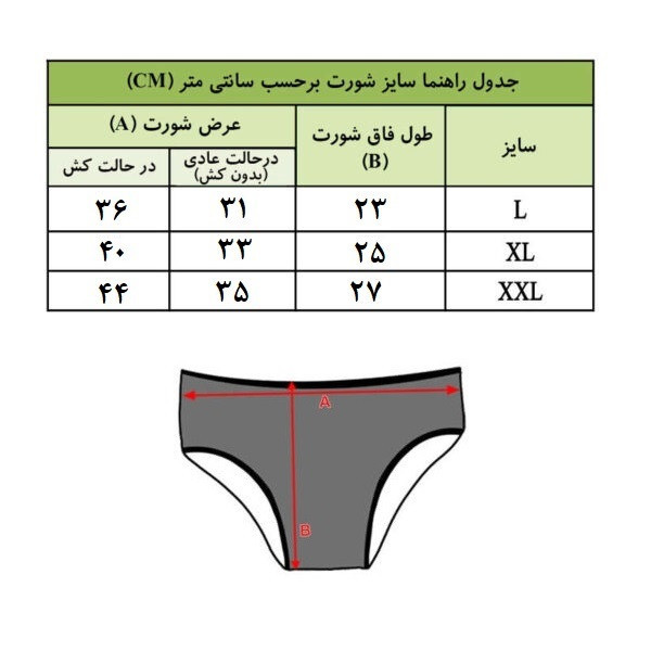 شورت زنانه مدل مای آندیز کد 12 بسته 6 عددی