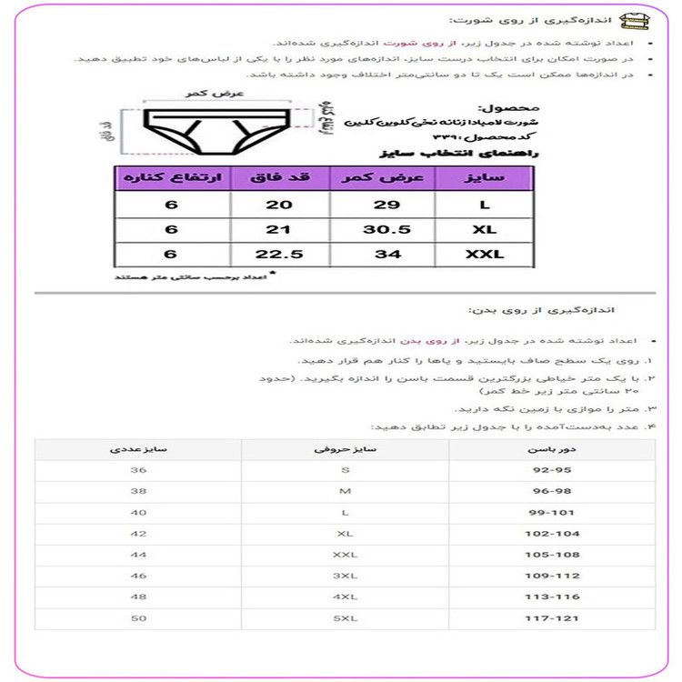 شورت لامبادا زنانه مدل نخی کد 3395